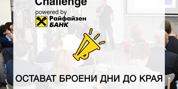 21 стартъпи и финтех компании се регистрираха за Elevator Lab 2019