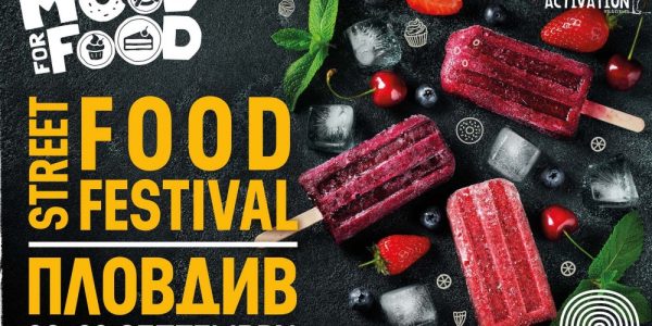 Куринарният Мood for food Street Fest за втора година ще завладее Пловдив