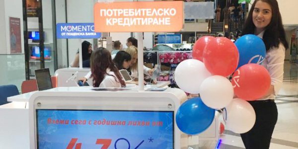 Пощенска банка с 4 нови центъра за експресно потребителско кредитиране