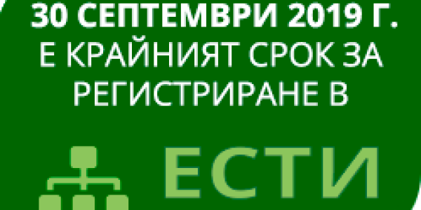 Наближава крайният срок за регистрация в Единната система за туристическа информация