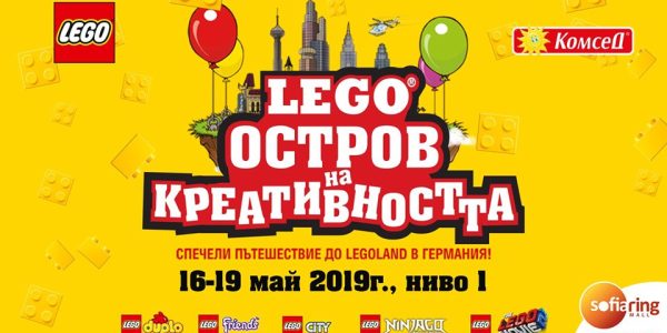 От 16 май Sofia Ring Mall се превръща в остров на креативността с помощта на Lego